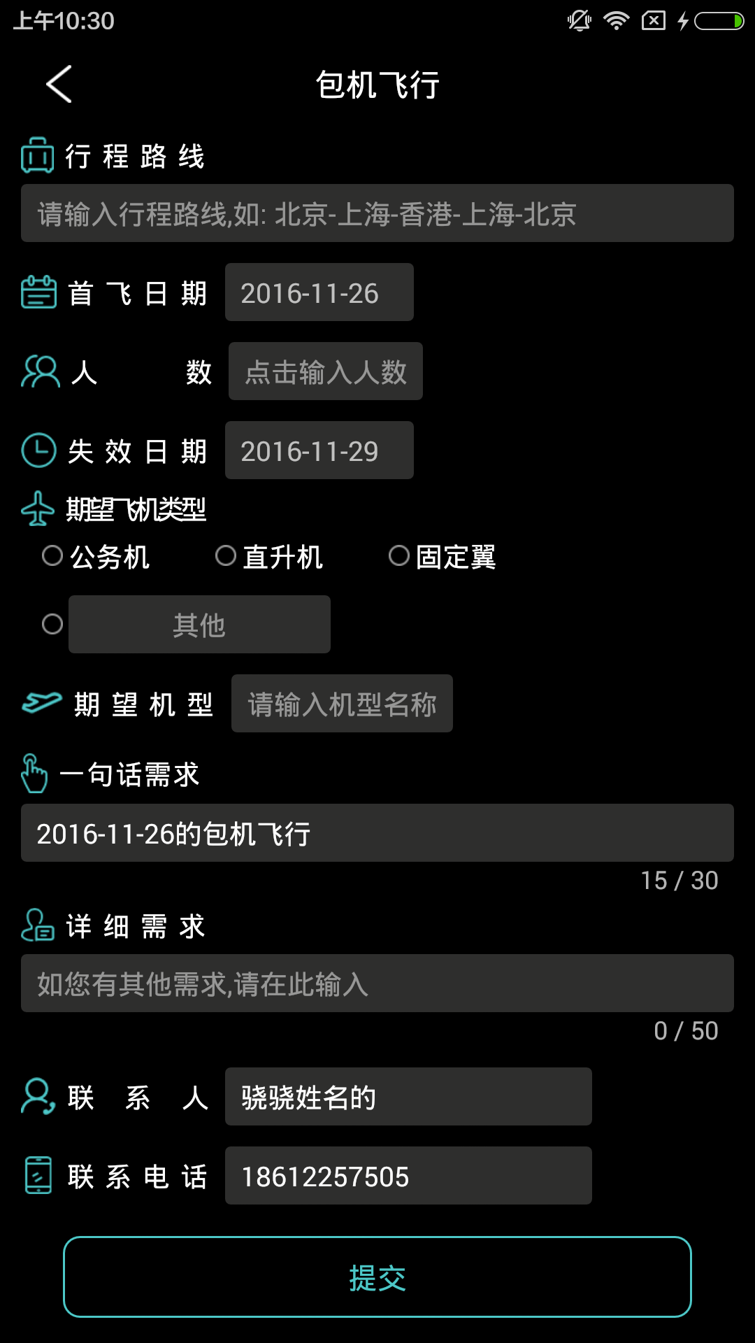 ����v3.0.1 ��׿��