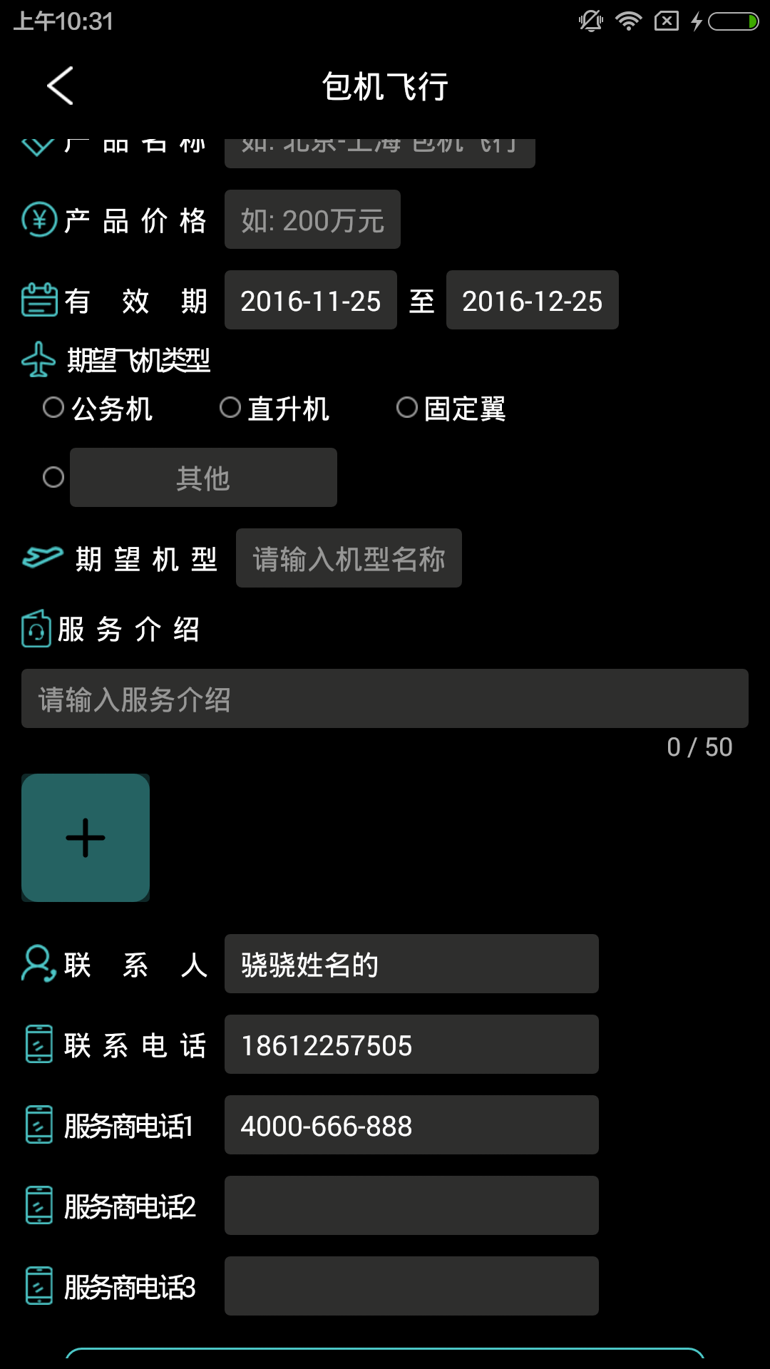 ����v3.0.1 ��׿��