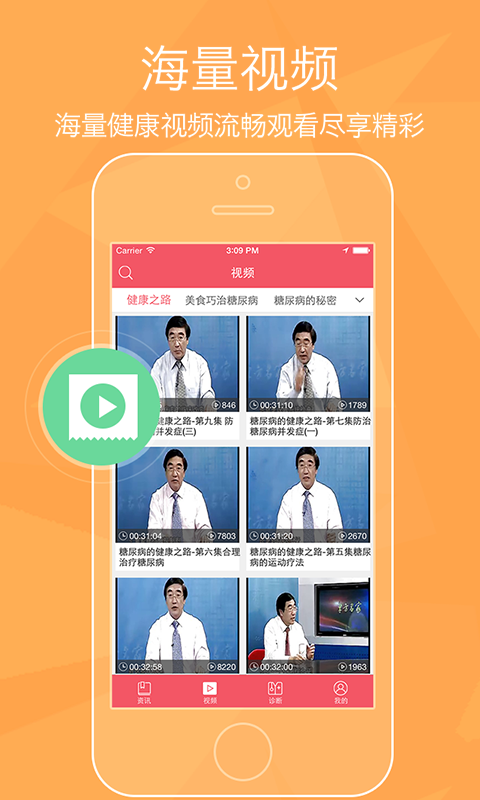 ���򲡰ٿ�v1.0.1 ��׿��