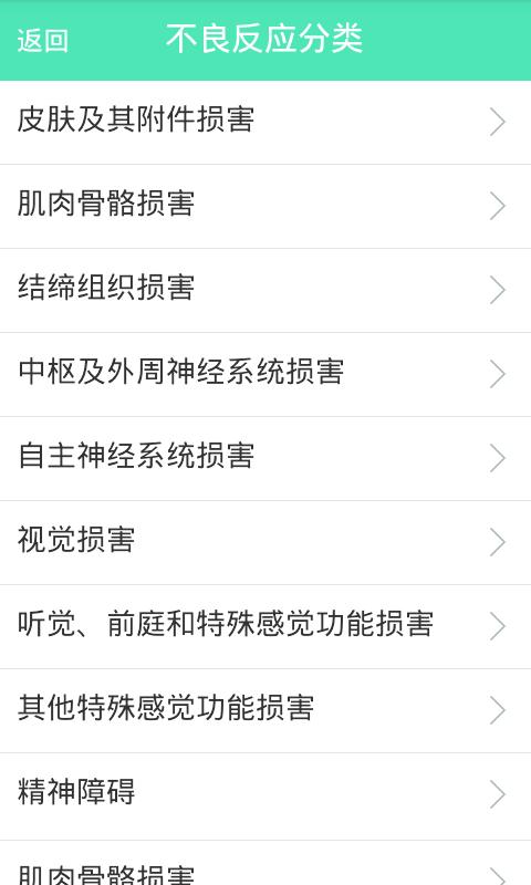 ҩƷ������Ӧv1.0 ��׿��