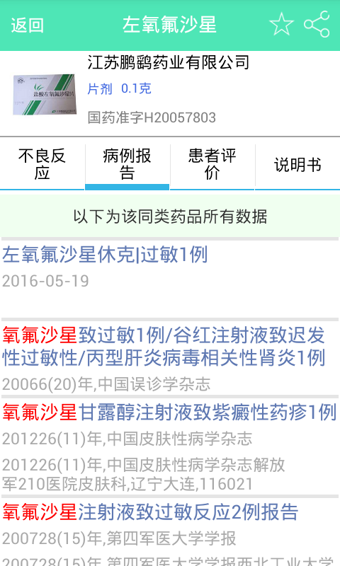 ҩƷ������Ӧv1.0 ��׿��