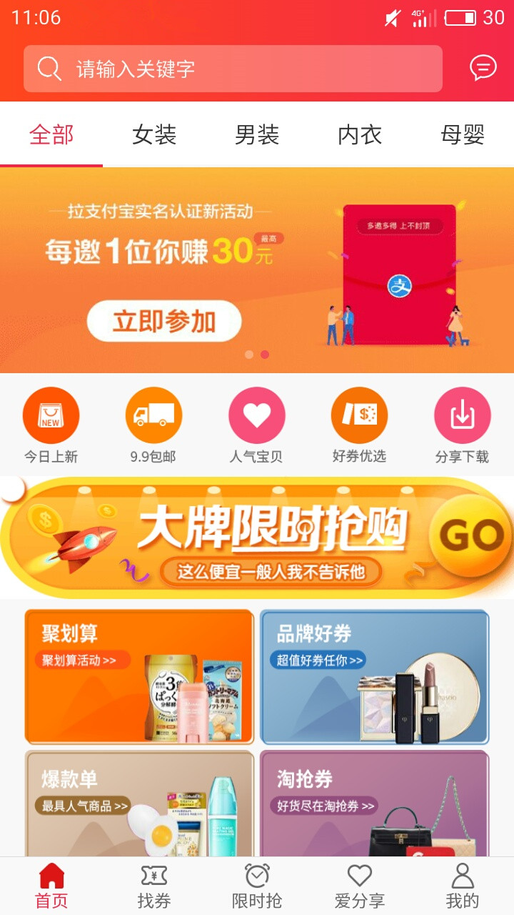 ������appv2.5.1 ���°�