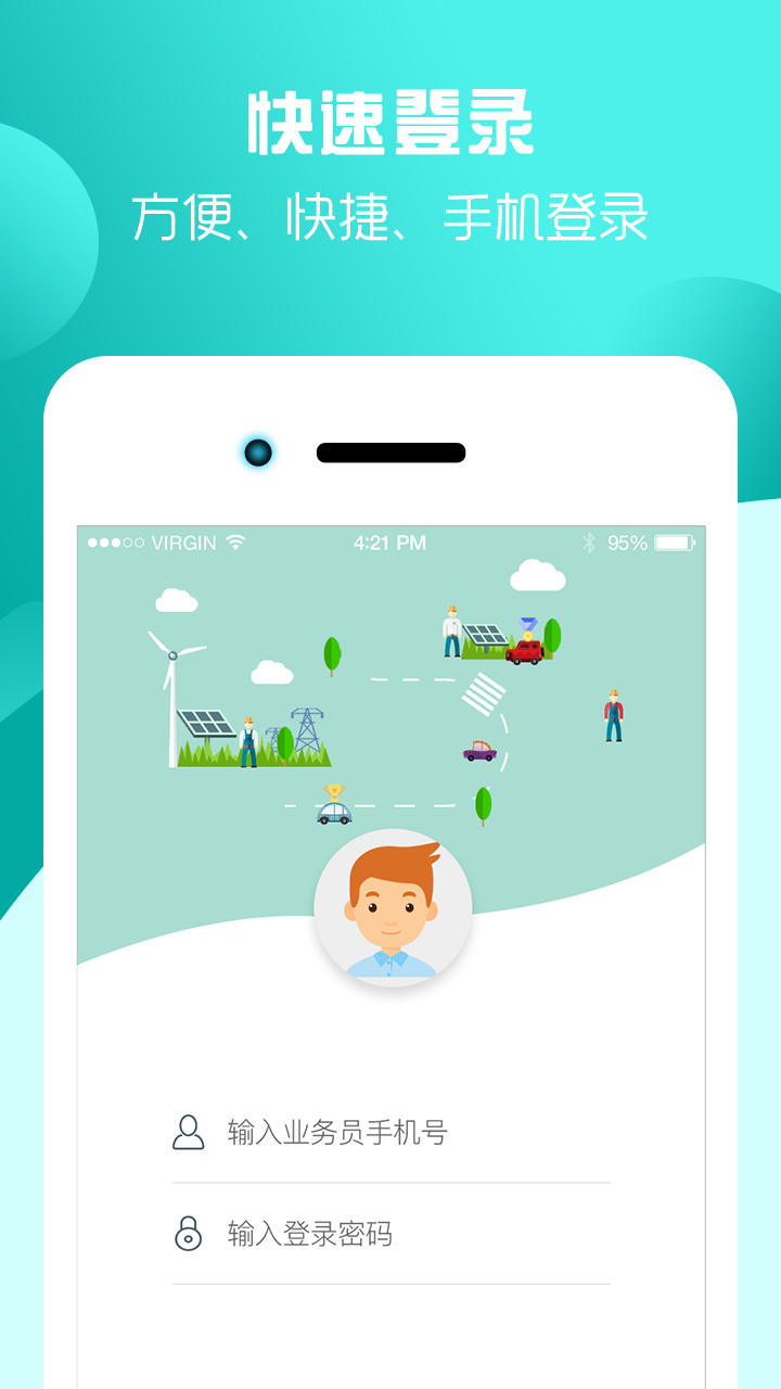 С�׶�ҵ��Աappv1.0.7 ���°�