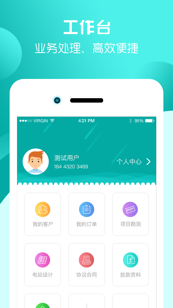С�׶�ҵ��Աappv1.0.7 ���°�