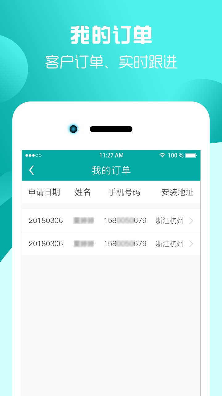 С�׶�ҵ��Աappv1.0.7 ���°�