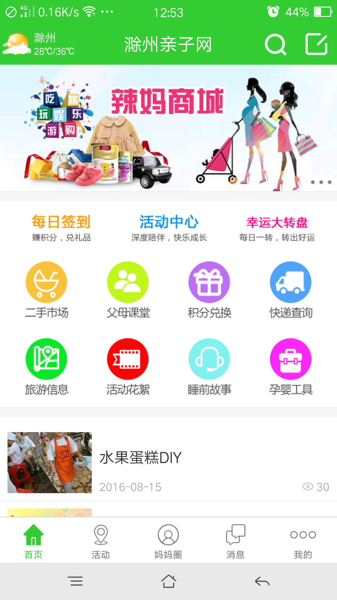 ����������appv2.0.20 ���°�