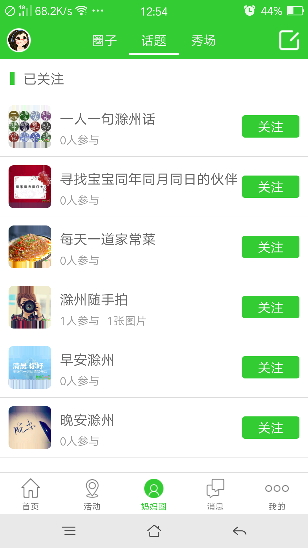 ����������appv2.0.20 ���°�
