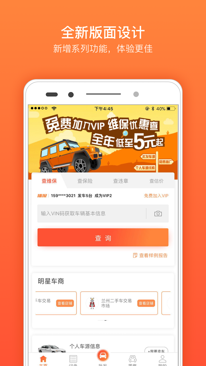 ����Ů��appv2.7.8 ��׿��