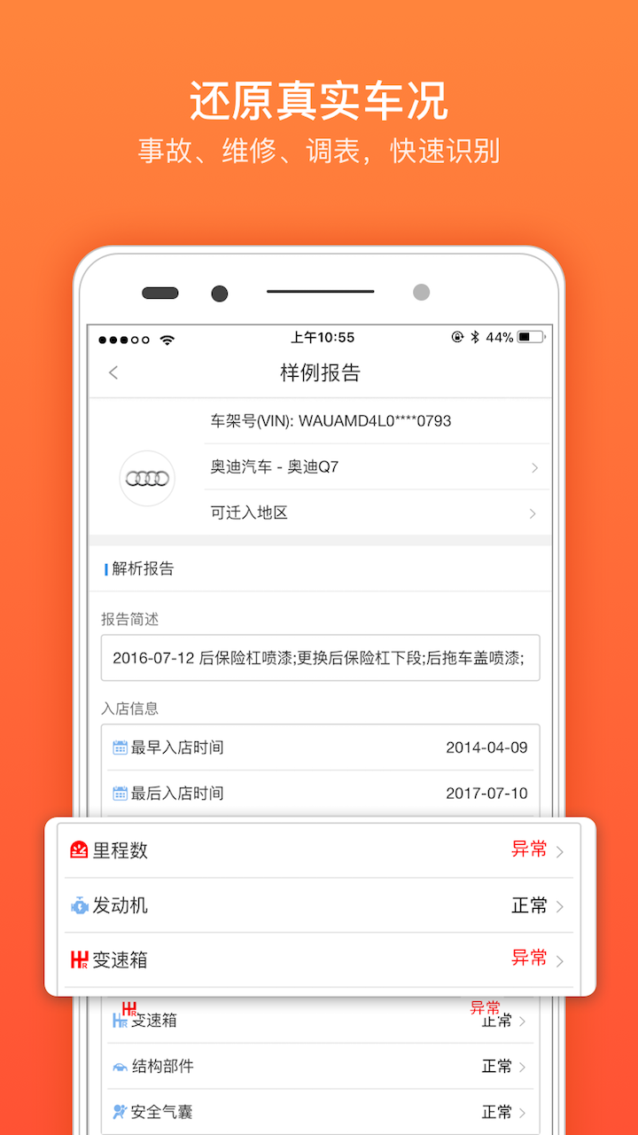 ����Ů��appv2.7.8 ��׿��
