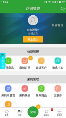 ����������v3.8.3 ��׿��