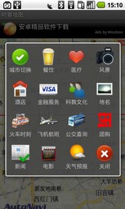 ʱ�͵�ͼappv1.77 ��׿��