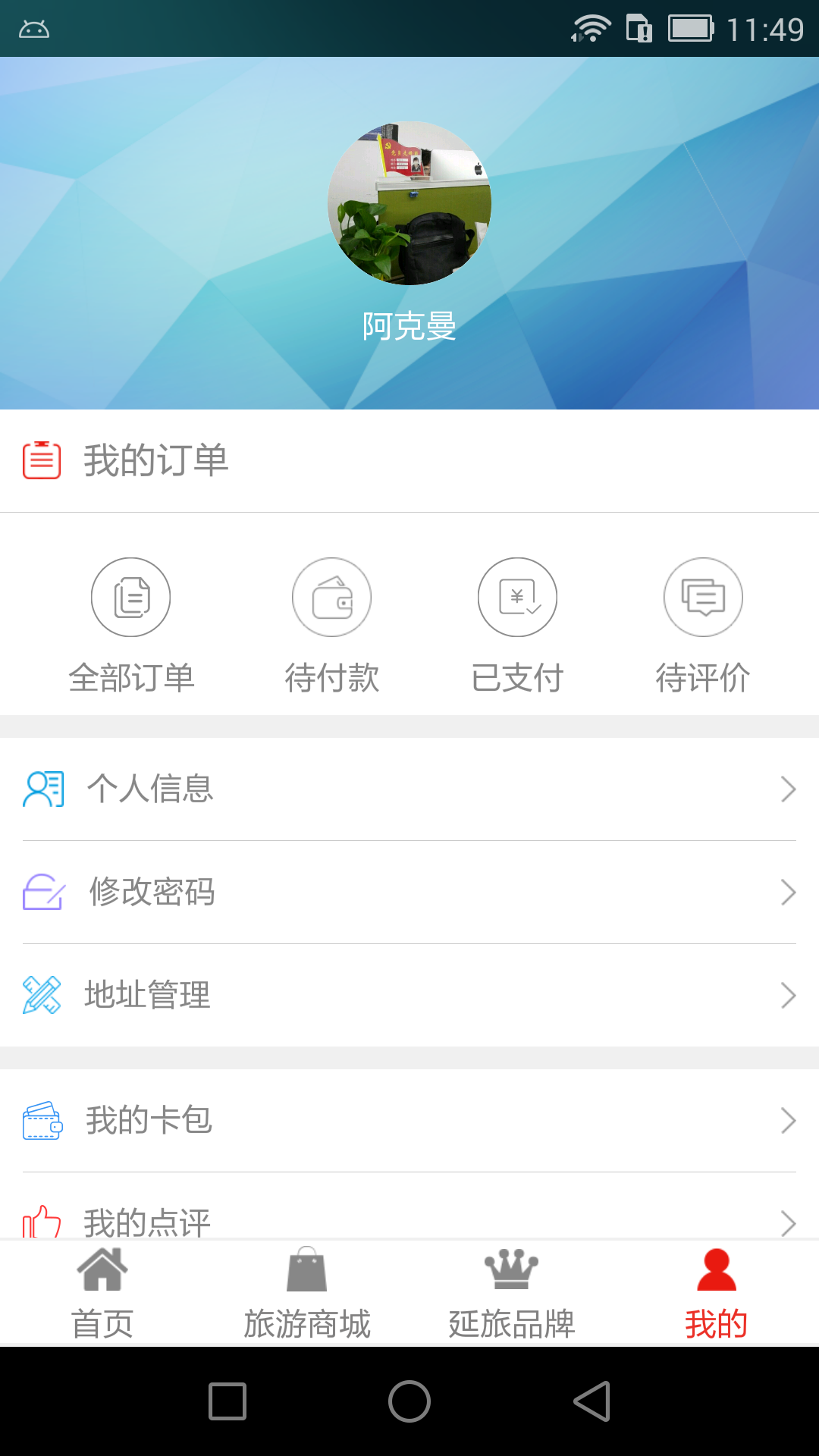 �ǻ�����v1.6.2 ��׿��