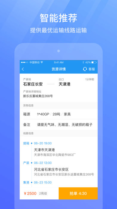 ����ͨ˾��iOS��v1.2.1 iPhone��