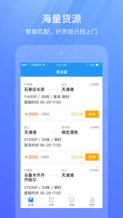 ����ͨ˾��iOS��v1.2.1 iPhone��