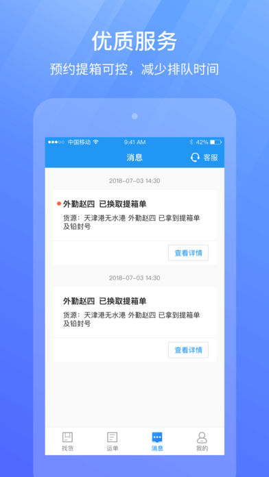 ����ͨ˾��iOS��v1.2.1 iPhone��