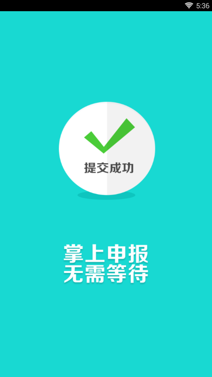 �绯����ͨv1.0 ��׿��
