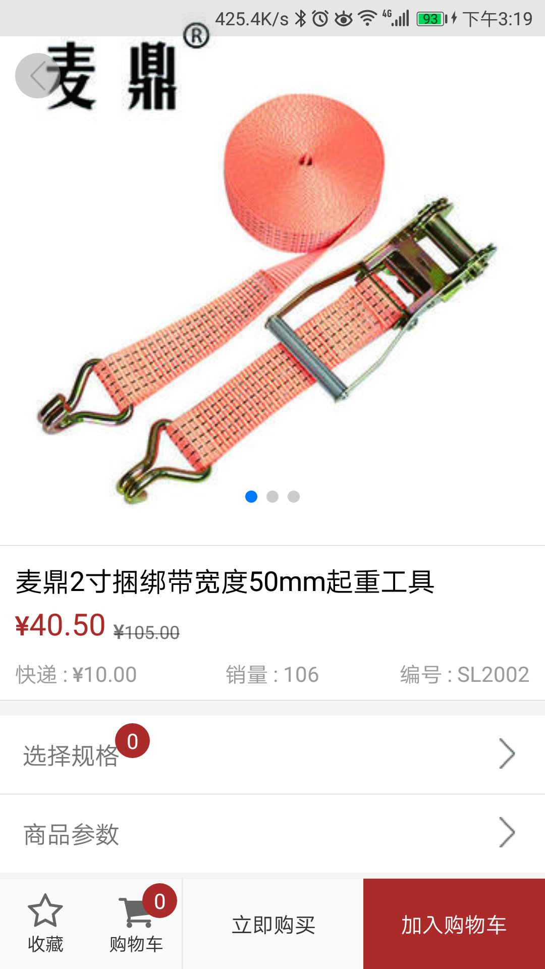 52�ù���appv1.0.5 �ٷ���