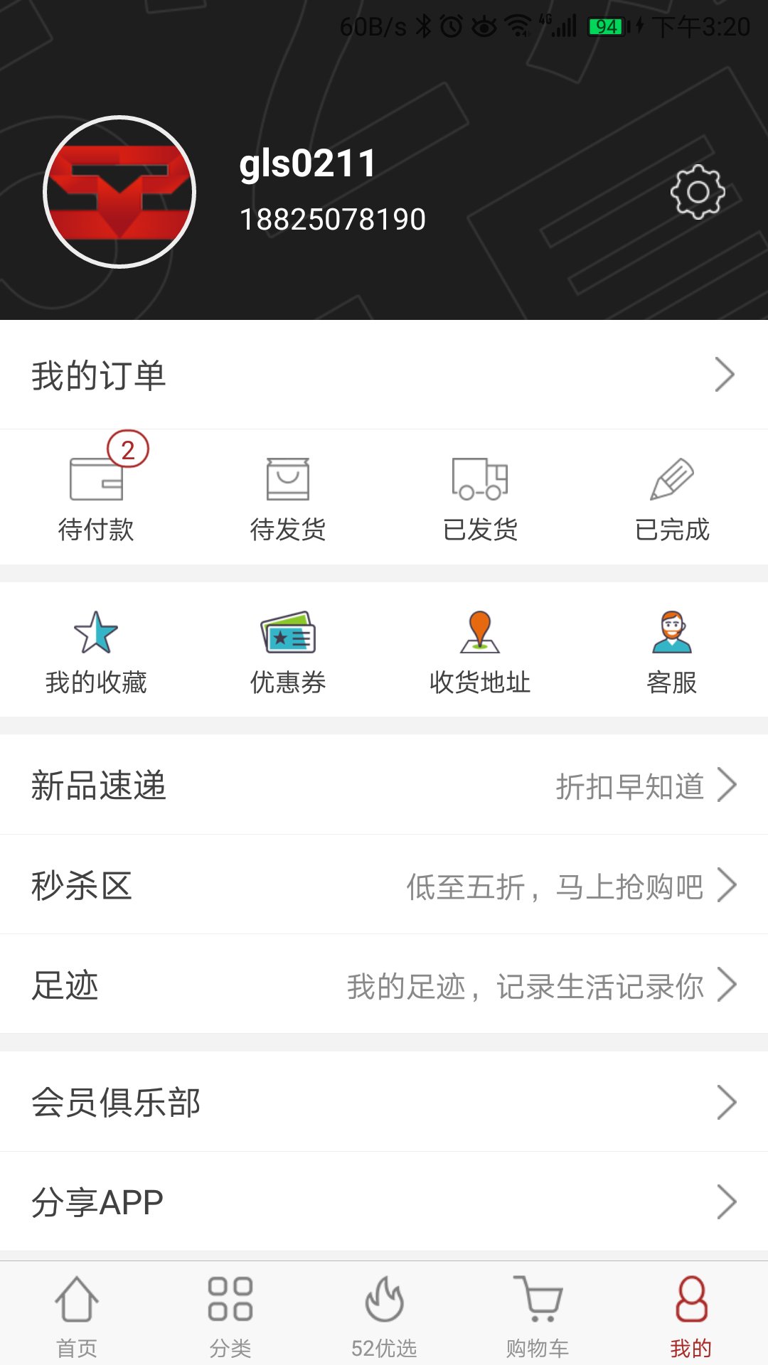 52�ù���appv1.0.5 �ٷ���