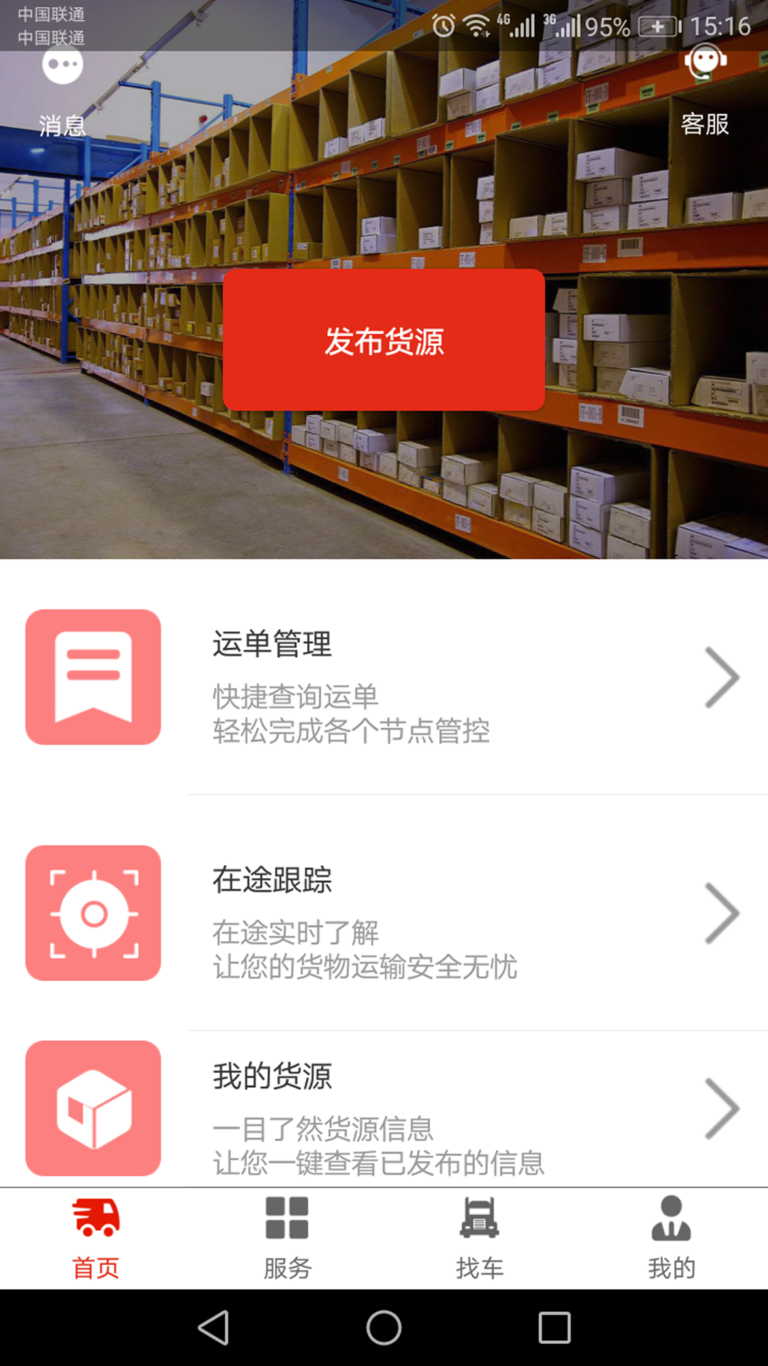 �ƽ�����appv1.0.2 ���°�