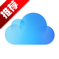 icloud�������ͻ���v7.18.0.22 �ٷ����°�