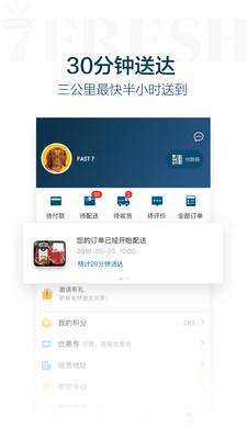 ����7FRESHv3.8.0 ��׿��