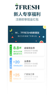 ����7FRESHv3.8.0 ��׿��