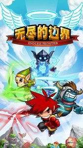 Endless Frontier(��Ԫ��ʿ��)v2.2.8 ��׿��