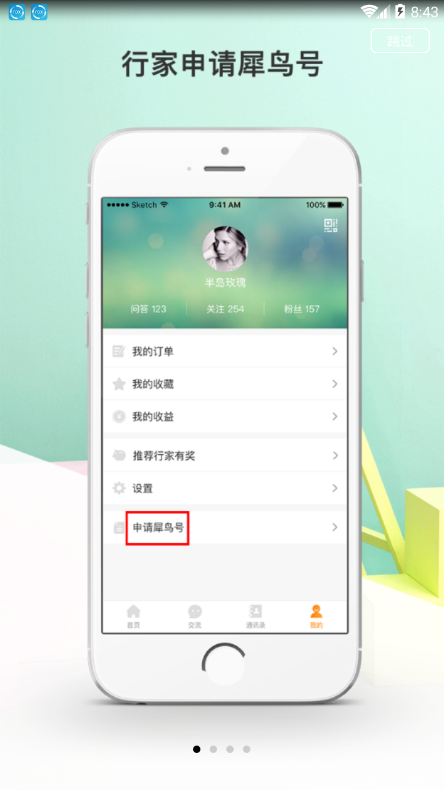 Ϭ��appv2.3 ���°�