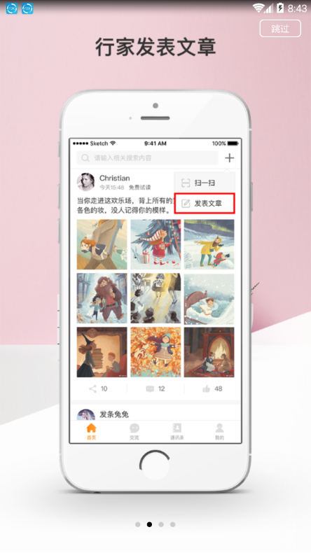 Ϭ��appv2.3 ���°�