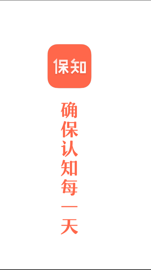 ��֪v1.0.0 ���°�