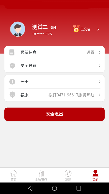 ��Ȫ��������appv2.13.1 ���°�