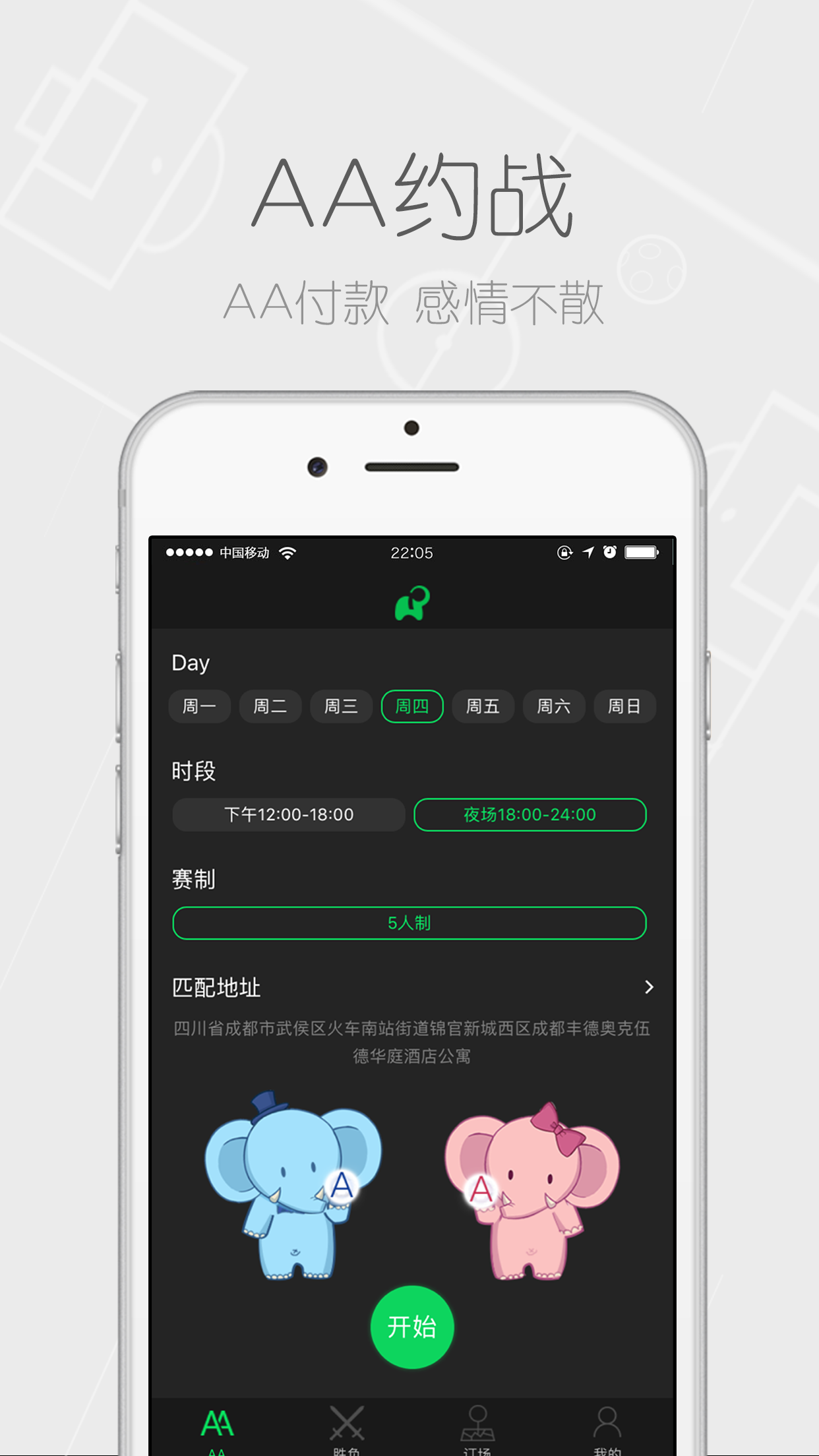 ��֮��v1.0.5 ��׿��