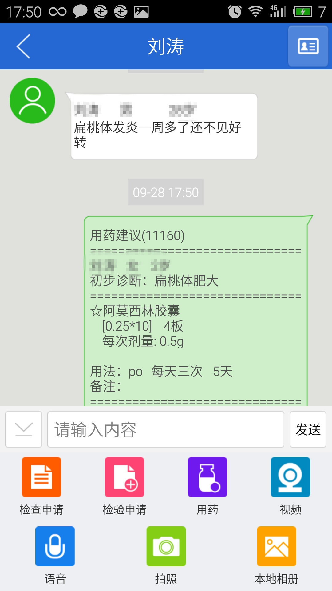 ���齡��ҽ����v4.1.2 ��׿��