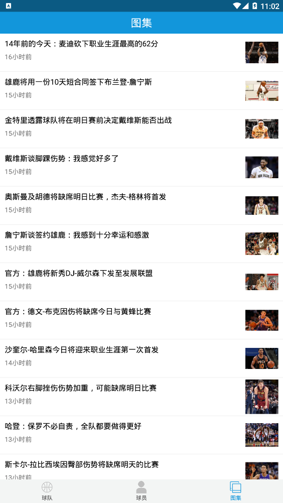NBA��Χv1.0 ��׿��