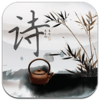 �л���ʫ��appv1.0.4 ��׿��