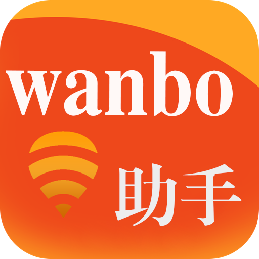 wanbov1.0 ׿