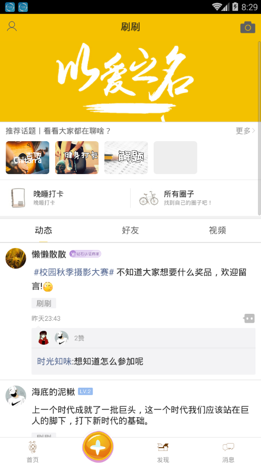 �ߺ�У԰appv1.0.1 ���°�