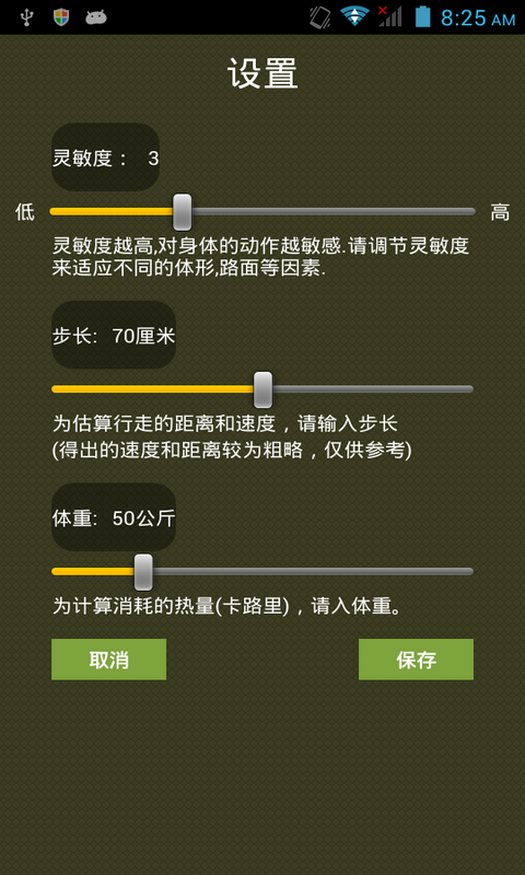 �ܲ�����ѵ���Ʋ���v1.0 ��׿��
