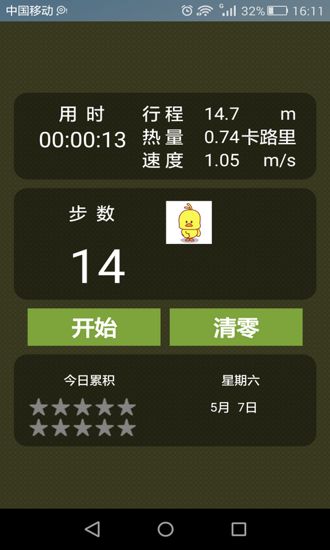 �ܲ�����ѵ���Ʋ���v1.0 ��׿��