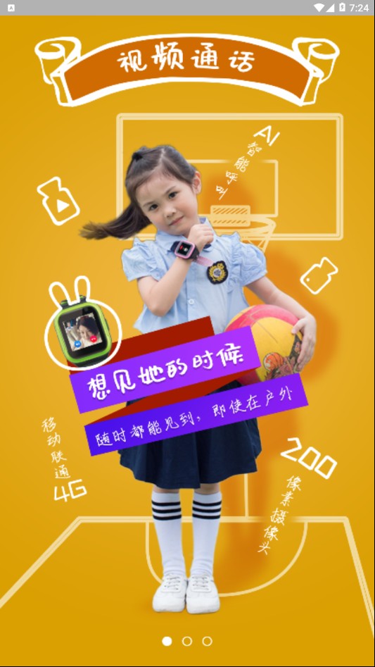�����4G��ͯ�ֱ�v1.31 ���°�