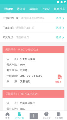 91LNG�ͻ�v1.0.5 ��׿��