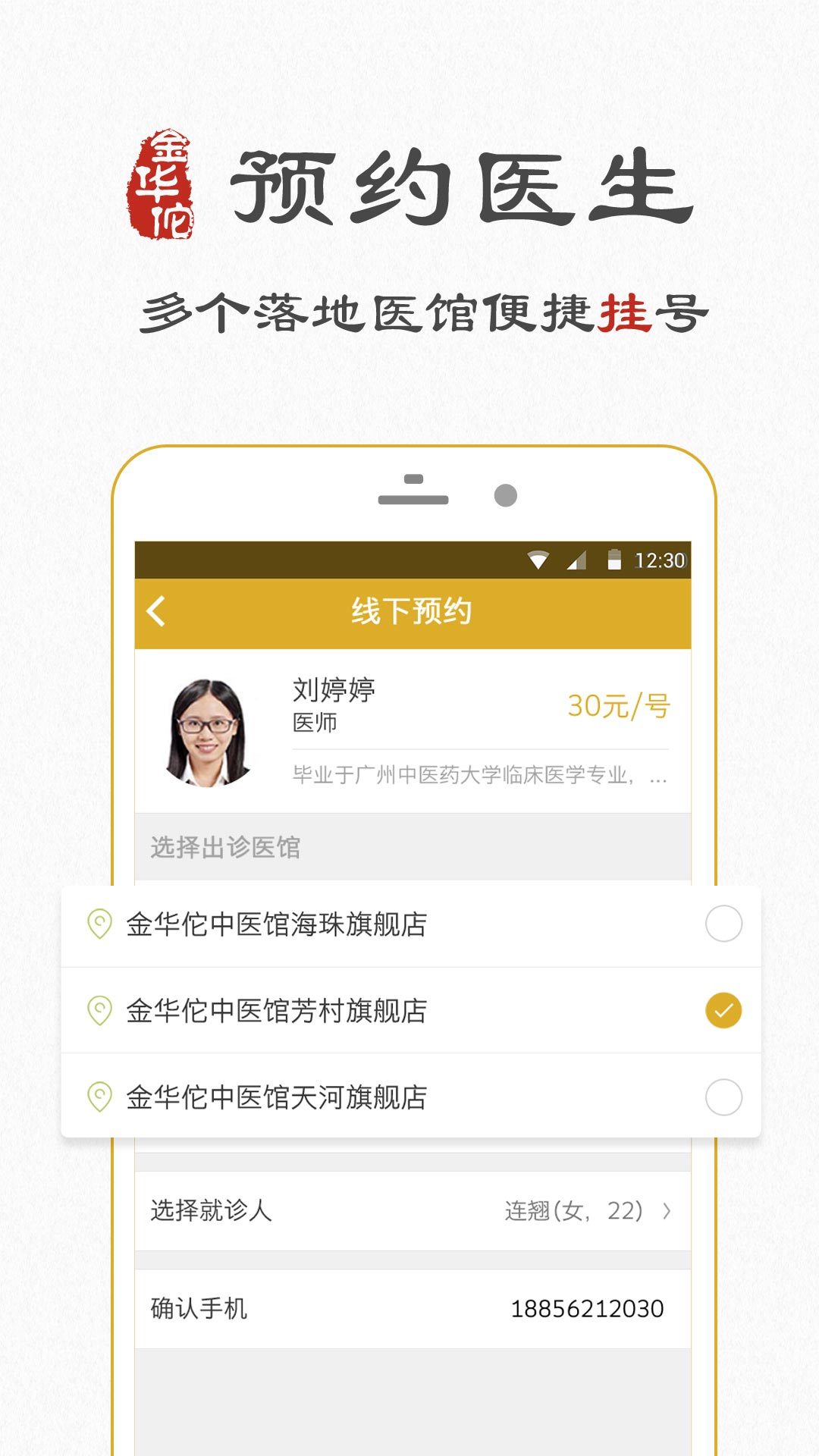 ��٢��ҽv2.6.3 ��׿��