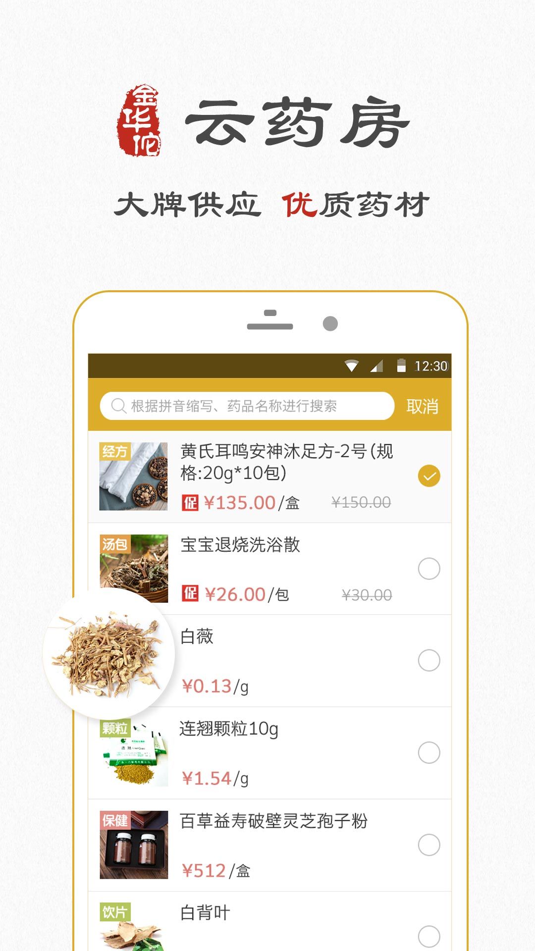 ��٢��ҽv2.6.3 ��׿��