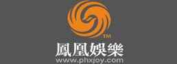 凤凰娱乐