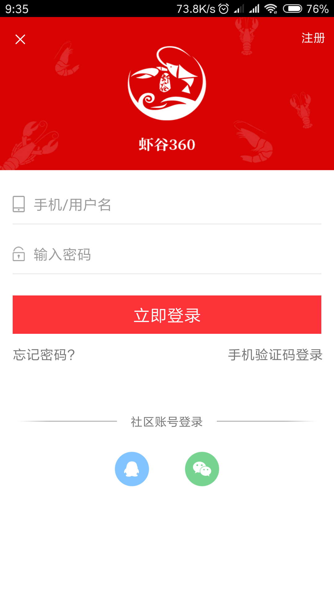 Ϻ��360appv6.5.9 ���°�