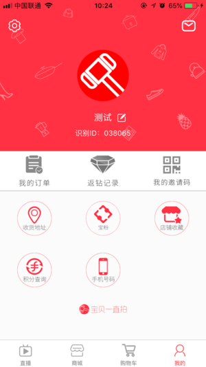 ����һֱ��ios��v2.0.7 iphone��