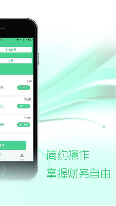 �ڽ�Ǯ��iOS��v1.0 iPhone��