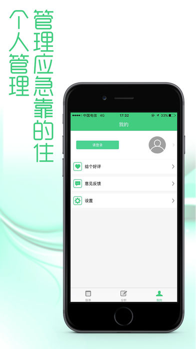 �ڽ�Ǯ��iOS��v1.0 iPhone��