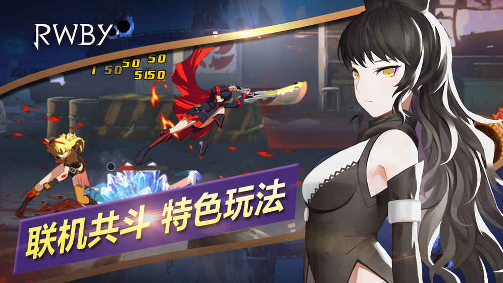 RWBY�����ڹ���v1.0 ��׿��