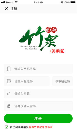WestSeaBambooSpringRiderAPPv1.0 ���°�